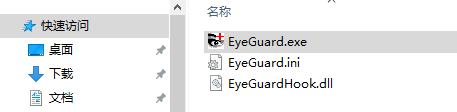 眼睛衛士