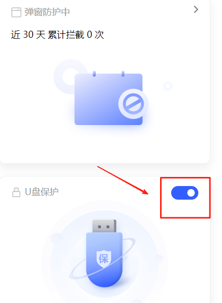 聯想電腦管家