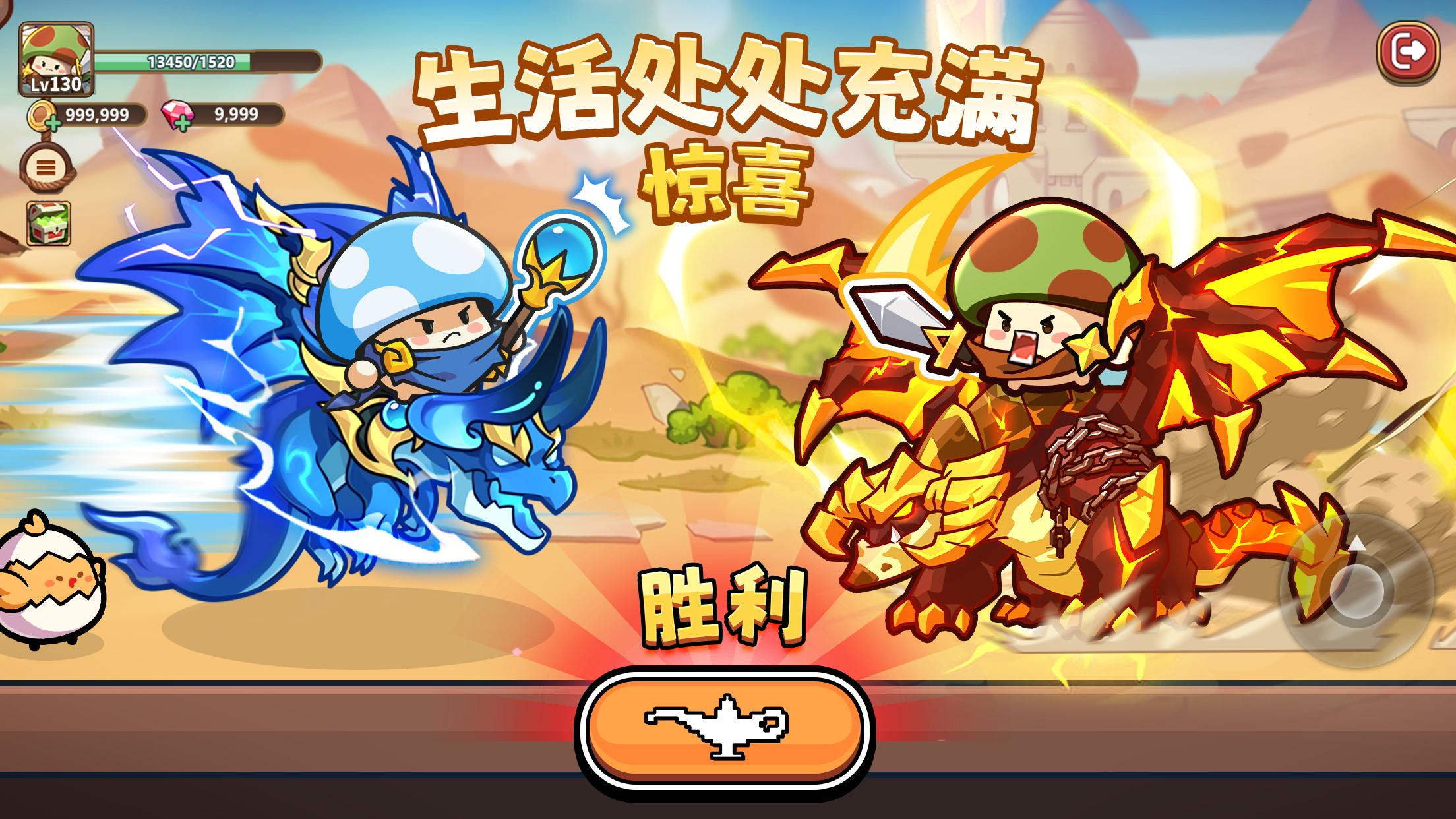 Legend of Mushroom: Rush - SEA 截圖 4