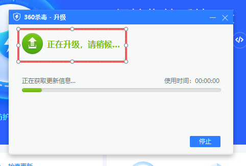 360殺毒