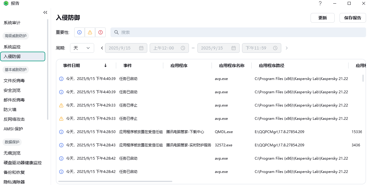 卡巴斯基防火牆截圖8