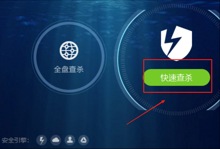 瑞星殺毒軟件