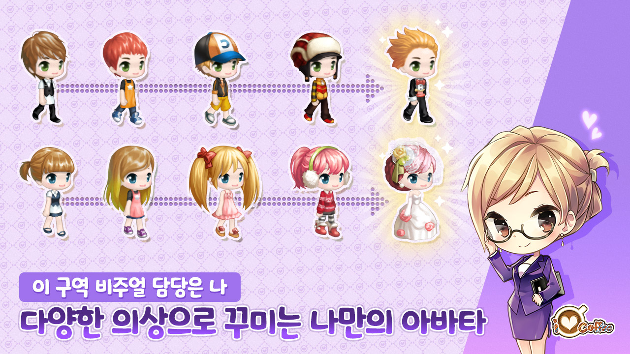 아이러브커피 截圖 3