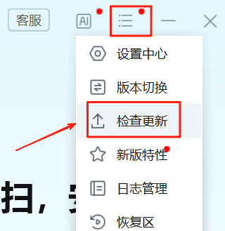金山毒霸最新版