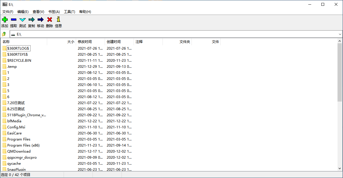 7-Zip x64截圖7