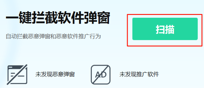 金山毒霸最新版