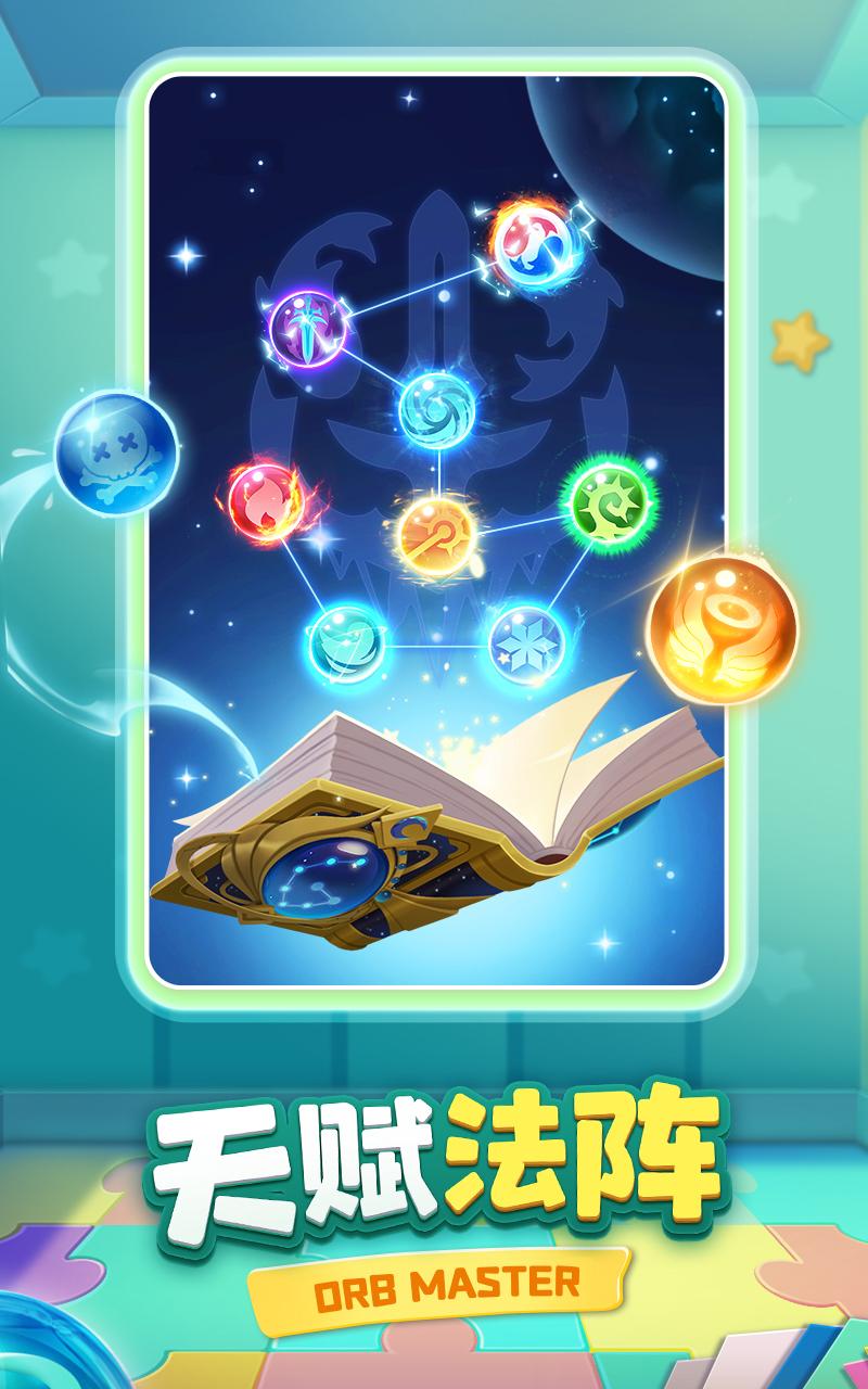 球球英雄：PVP塔防 截圖 3
