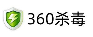 360殺毒