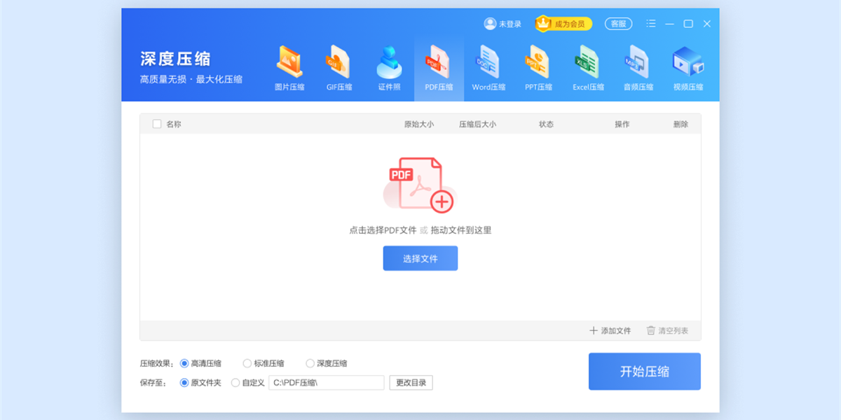 Win解壓縮截圖7