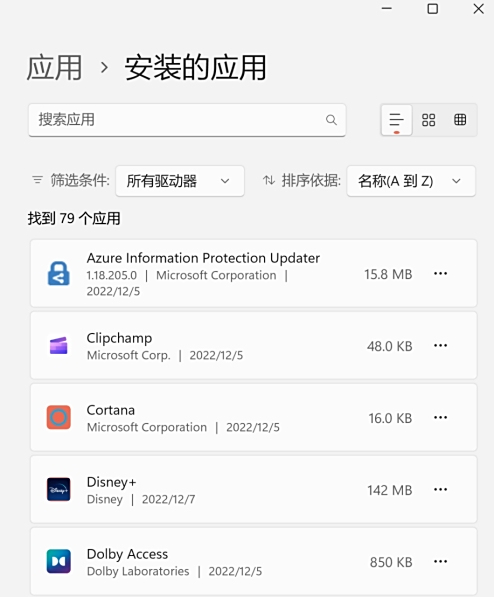 微軟電腦管家