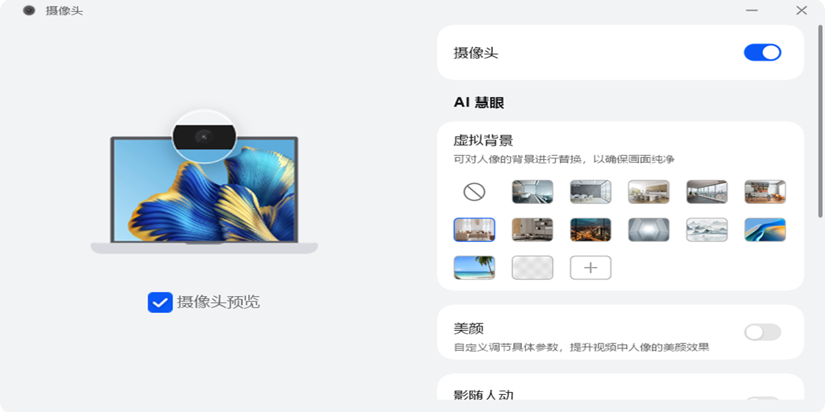 華爲電腦管家截圖6