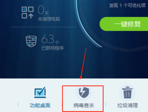 瑞星殺毒軟件