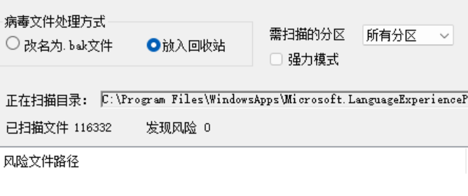 360CAD病毒專殺工具