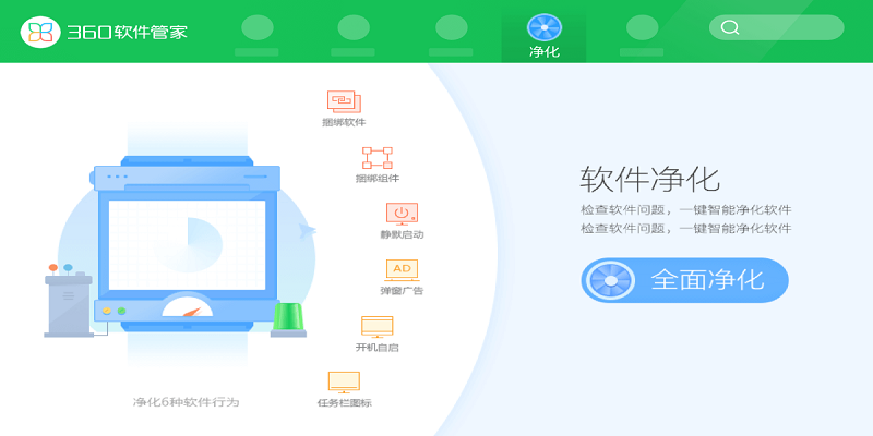 360安全衛士