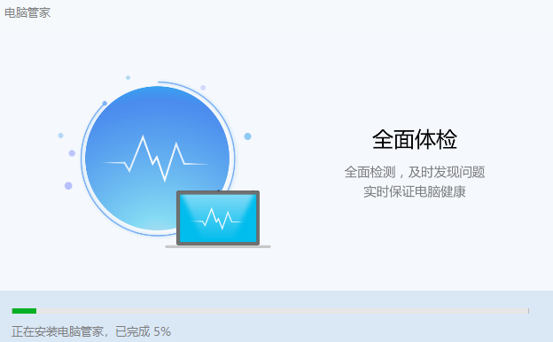 華爲電腦管家