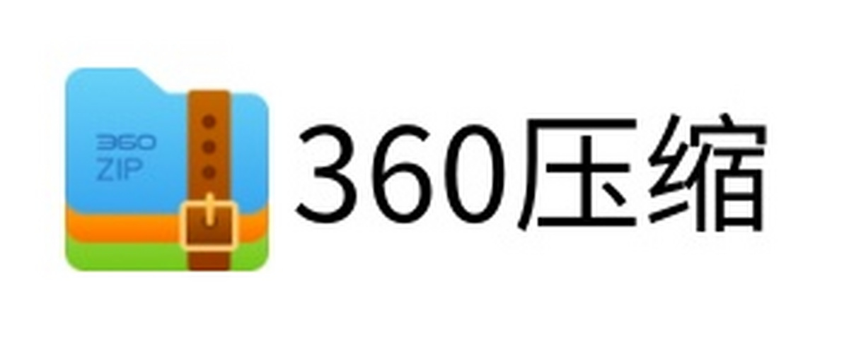 360壓縮