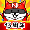 にゃんこ大戦爭