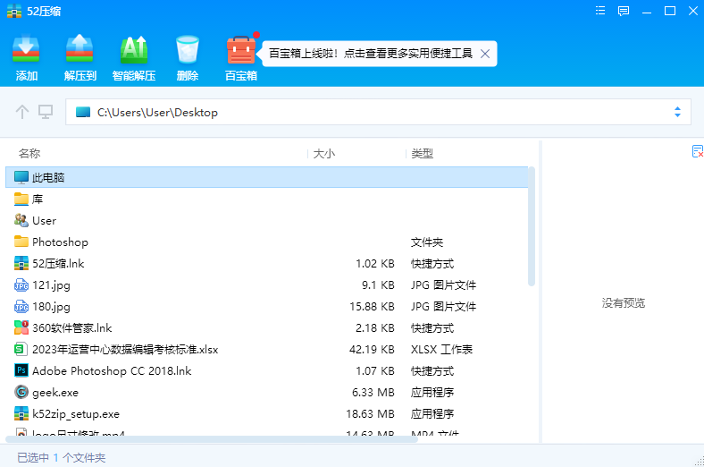 52壓縮截圖1