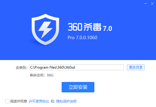360殺毒