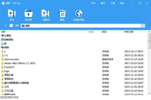 360zip截圖1