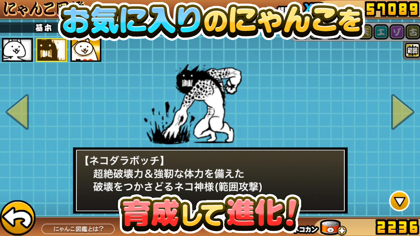 にゃんこ大戦爭 截圖 3
