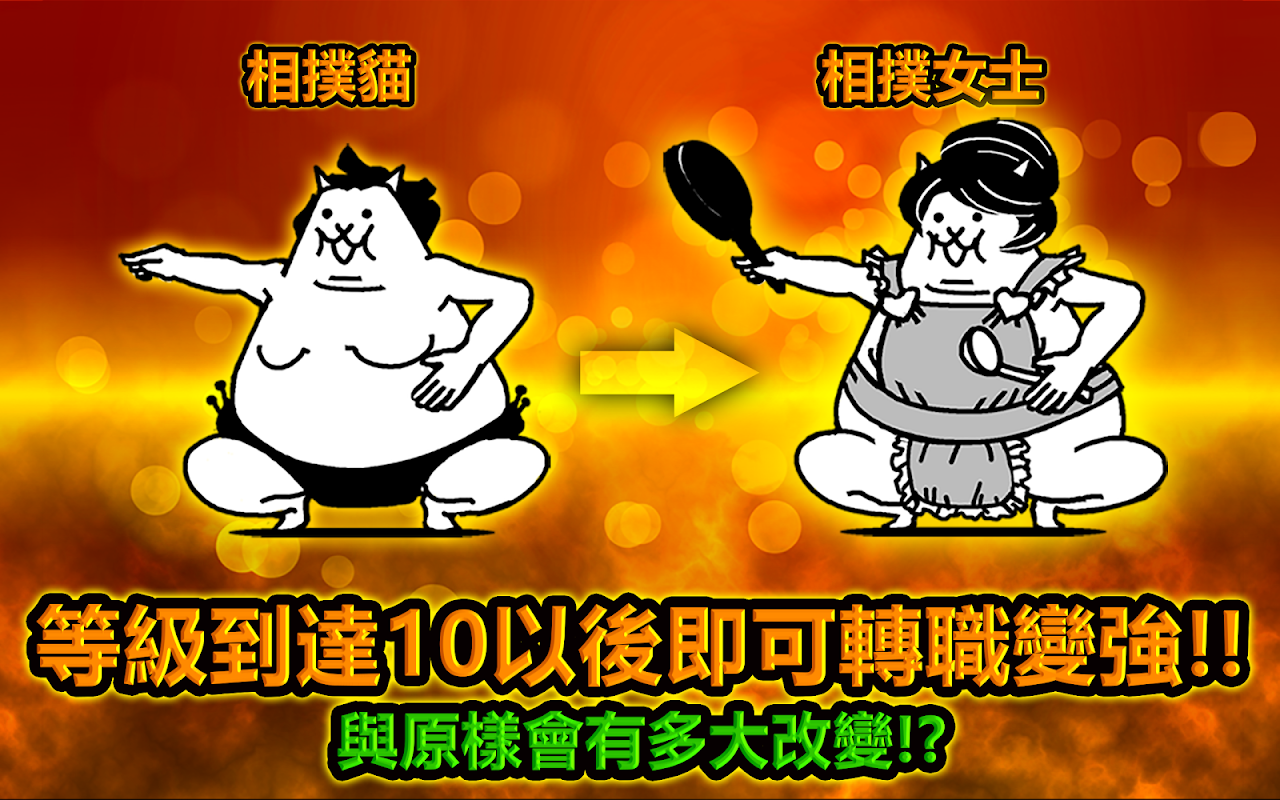 貓咪大戰爭 截圖 4