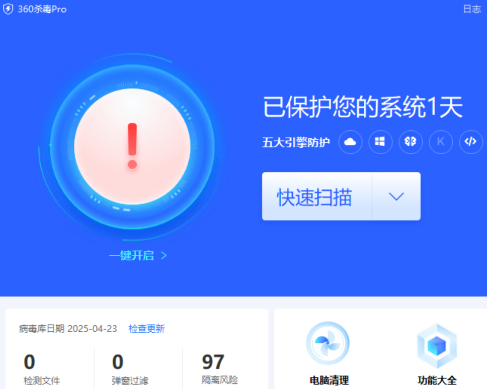 360殺毒64位