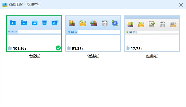 360壓縮最新版