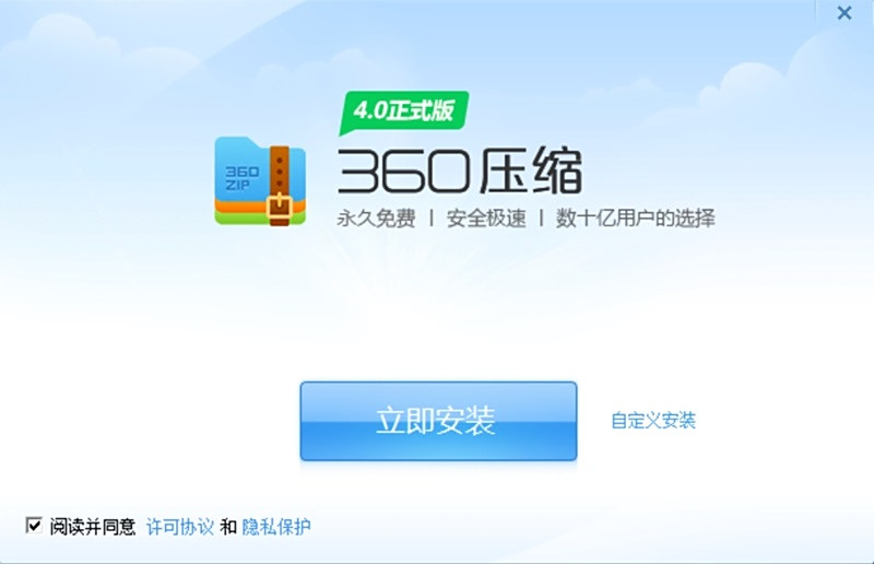 360壓縮