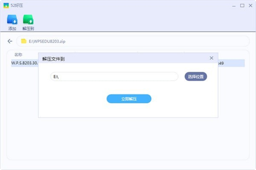 52壓縮