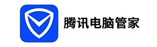 騰訊電腦管家