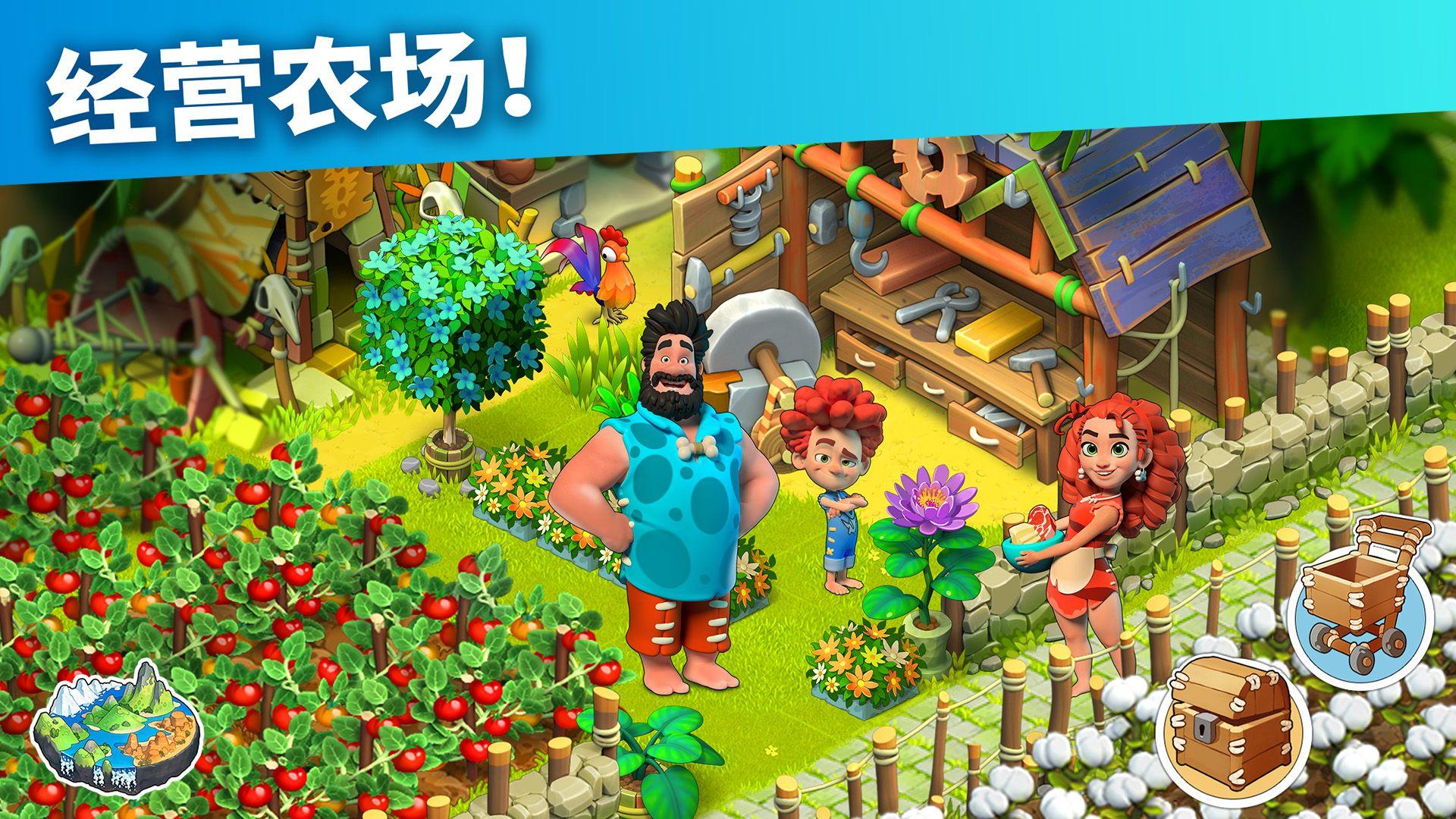 家庭島 - 農場遊戲 截圖 4