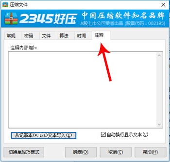 2345好壓