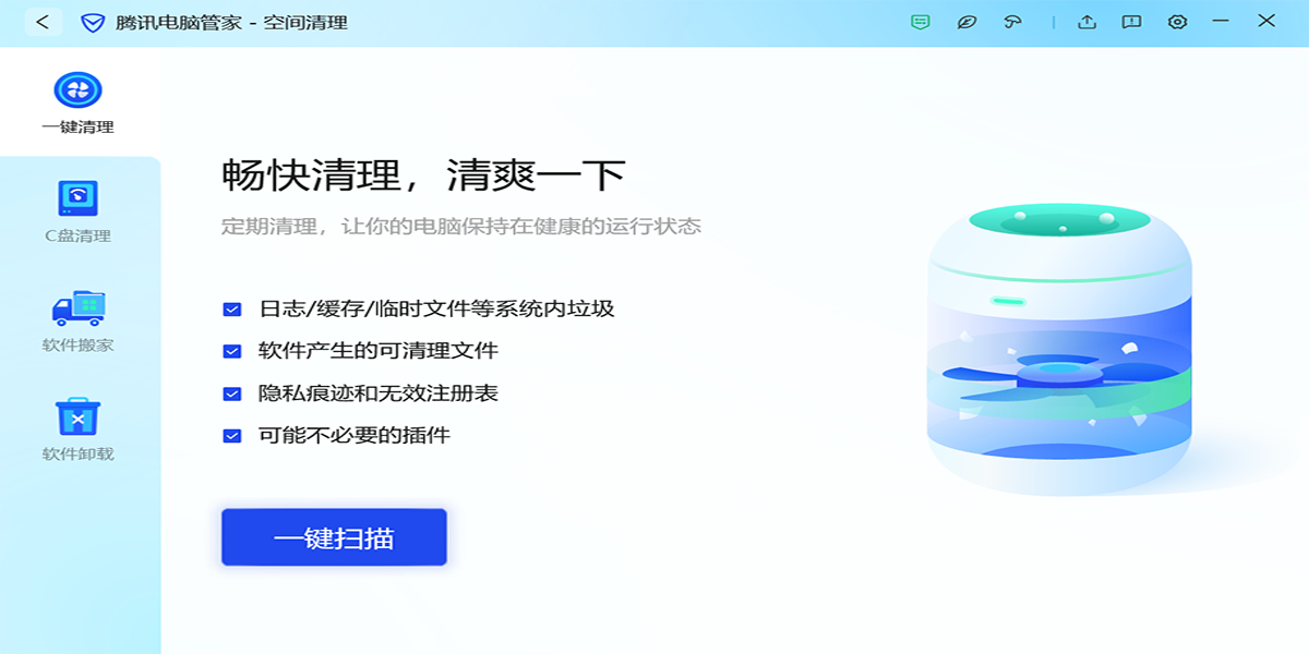 騰訊電腦管家最新版截圖4