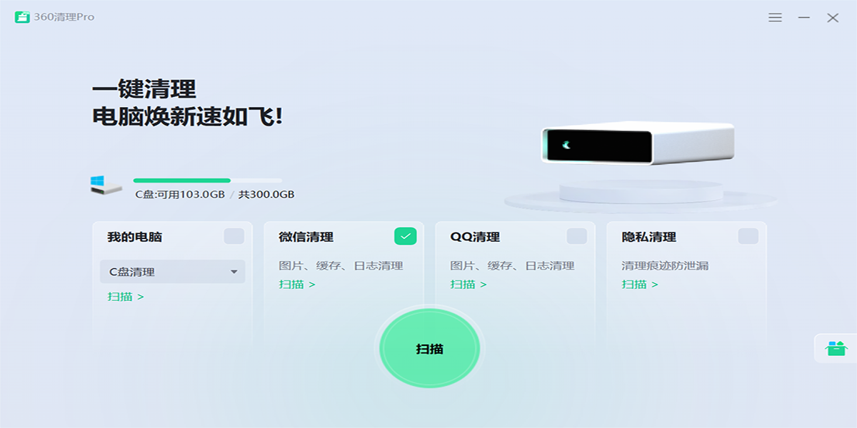 360安全衛士最新版截圖9