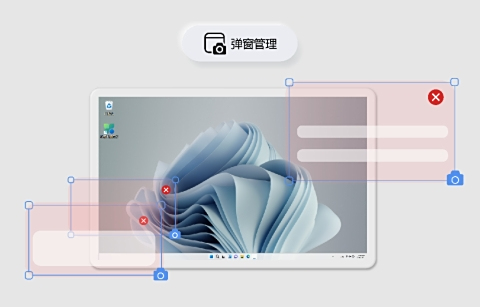 微軟電腦管家