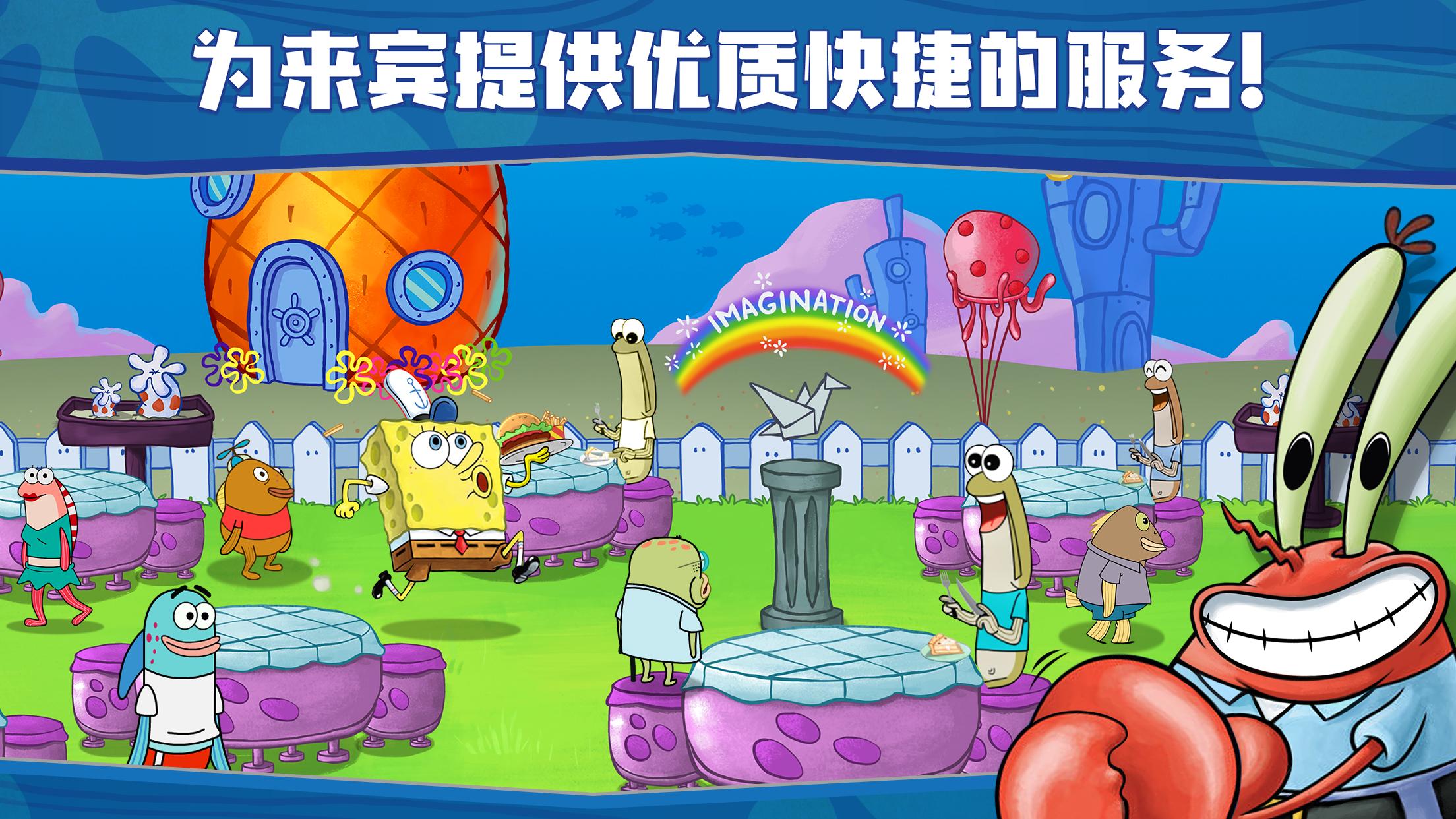 海綿寶寶: 大鬧蟹堡王 截圖 3