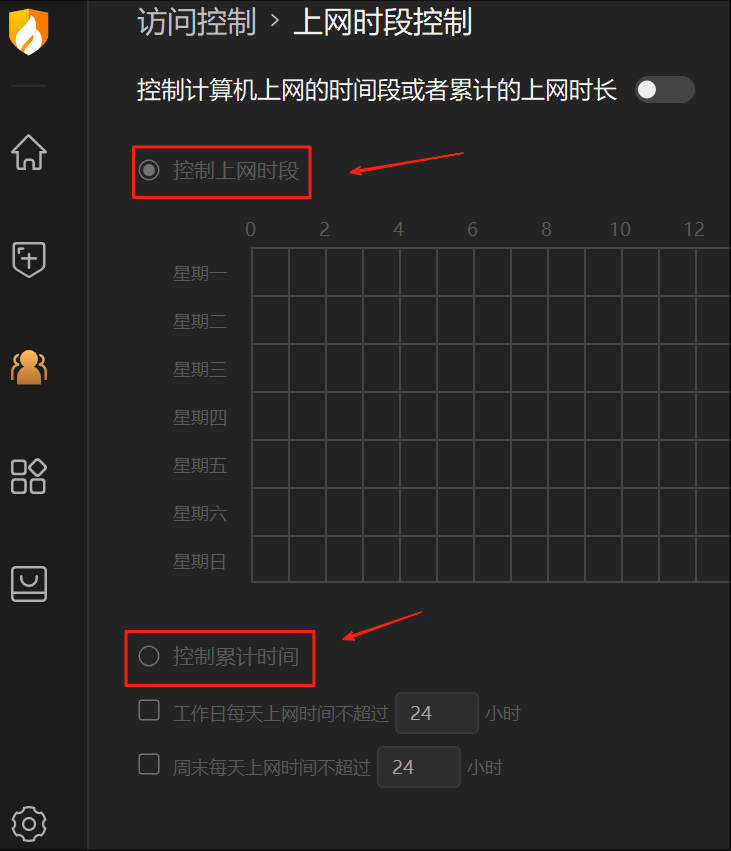 火絨安全軟件6.0