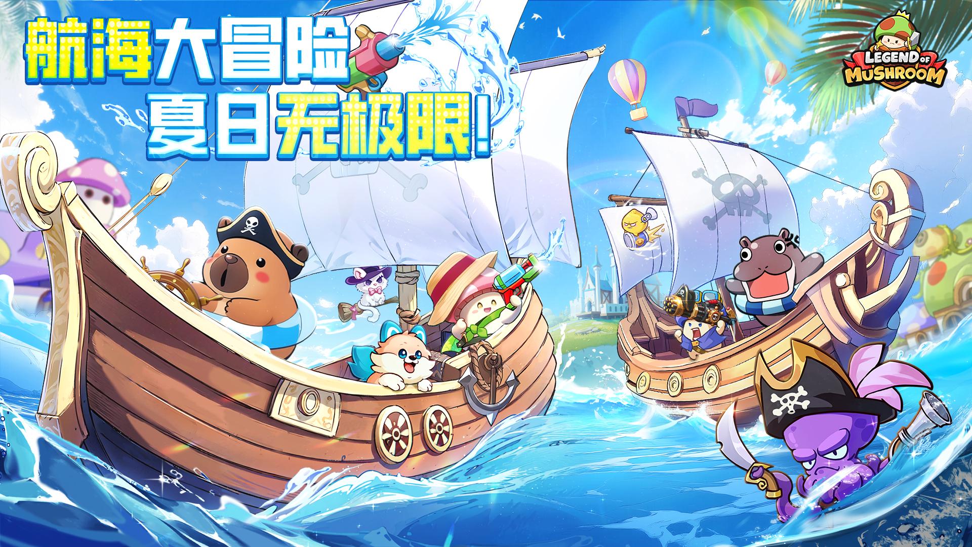 Legend of Mushroom: Rush - SEA 截圖 6