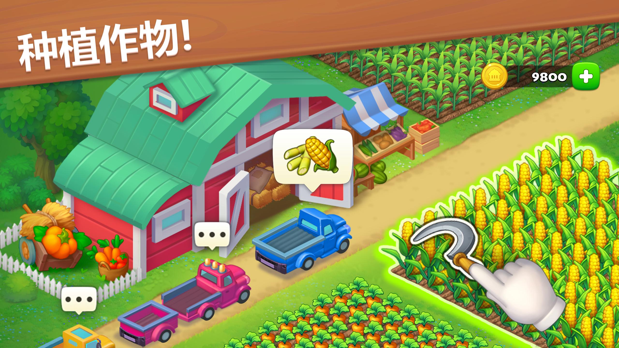 夢想小鎮 (Township) 截圖 7
