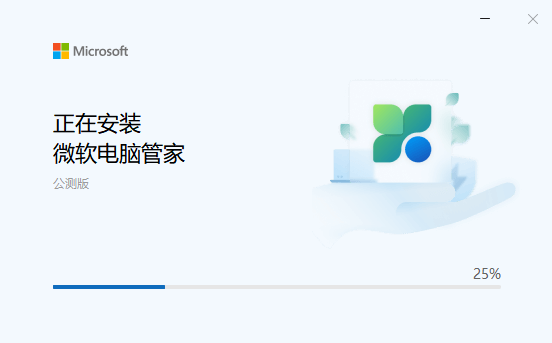 微軟電腦管家