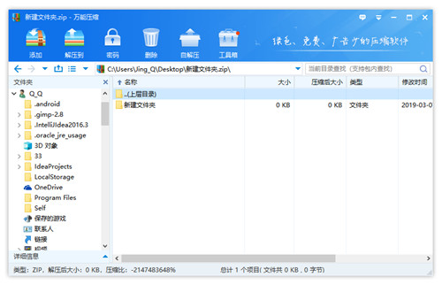 萬能壓縮