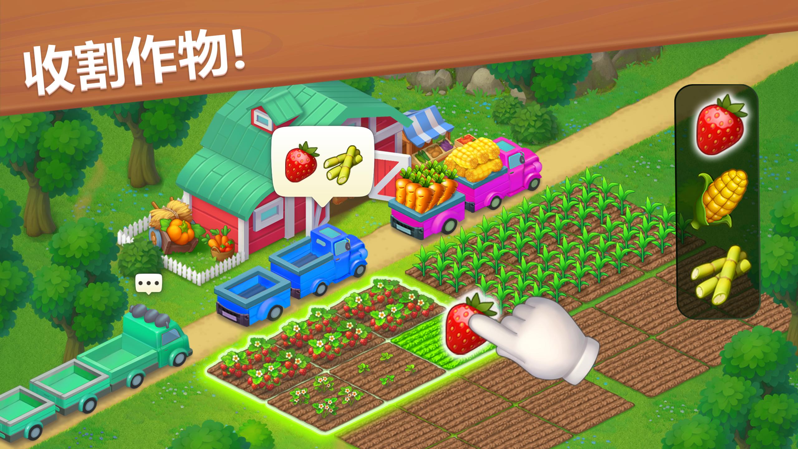夢想小鎮 (Township) 截圖 6