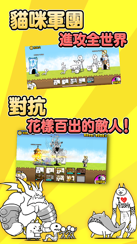 貓咪大戰爭 截圖 1