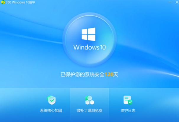 360安全衛士