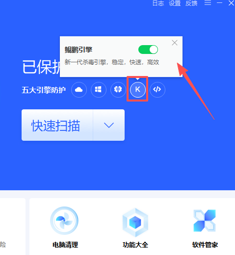 360殺毒