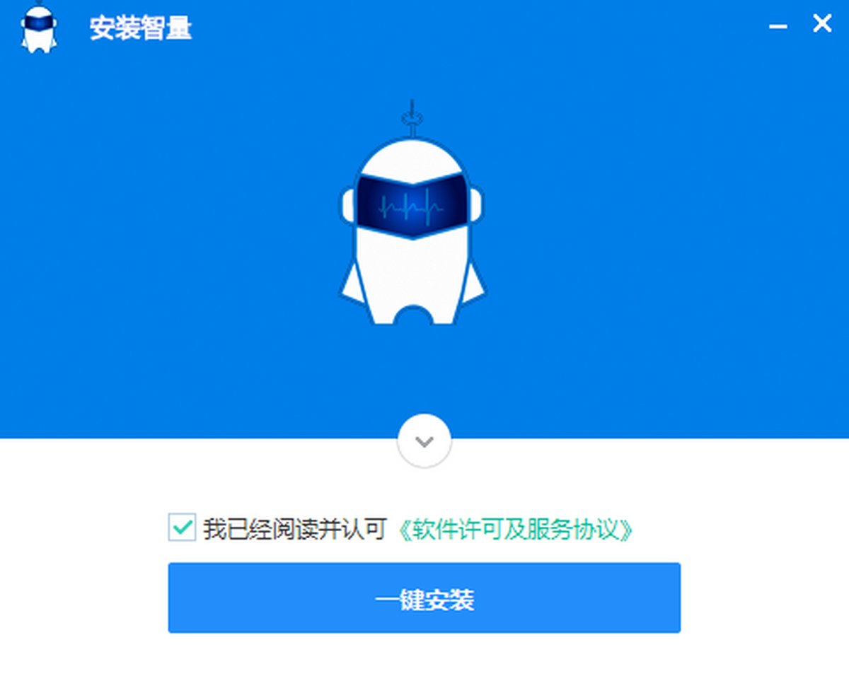 智量終端安全