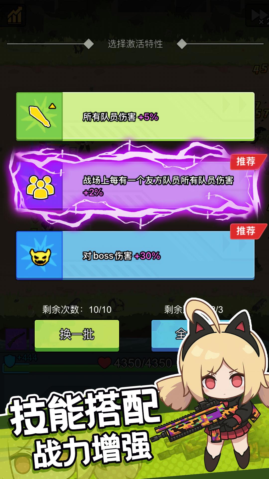 小小生存隊 截圖 2