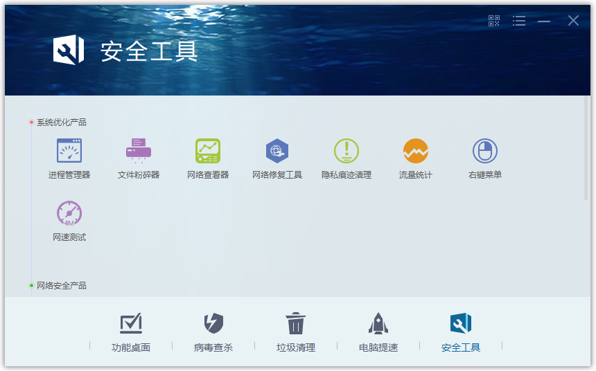 瑞星殺毒軟件截圖3