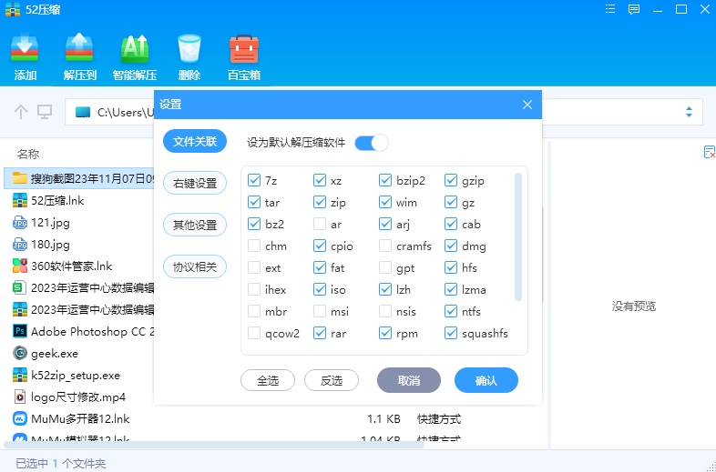 52壓縮截圖3